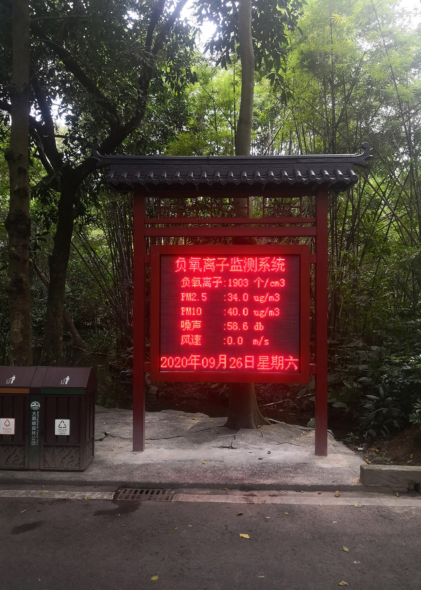 東莞大屏嶂森林公園負氧離子監測系統安裝案例